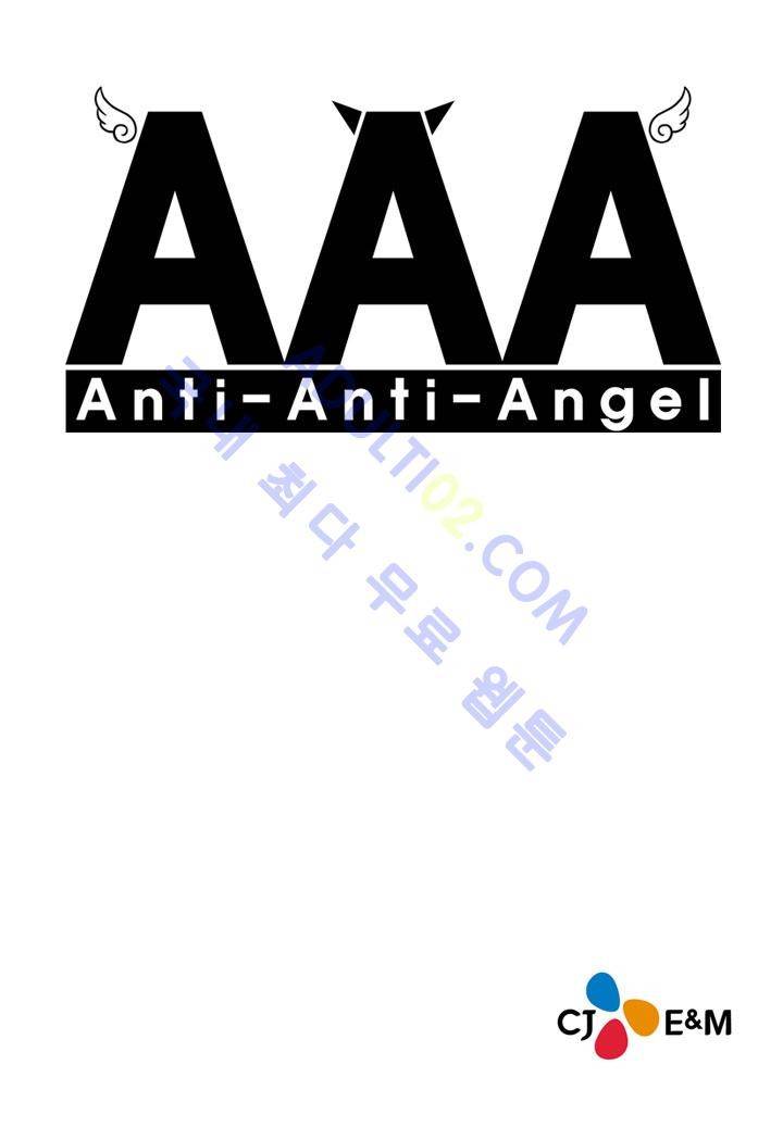 안티 안티 엔젤 49화 41