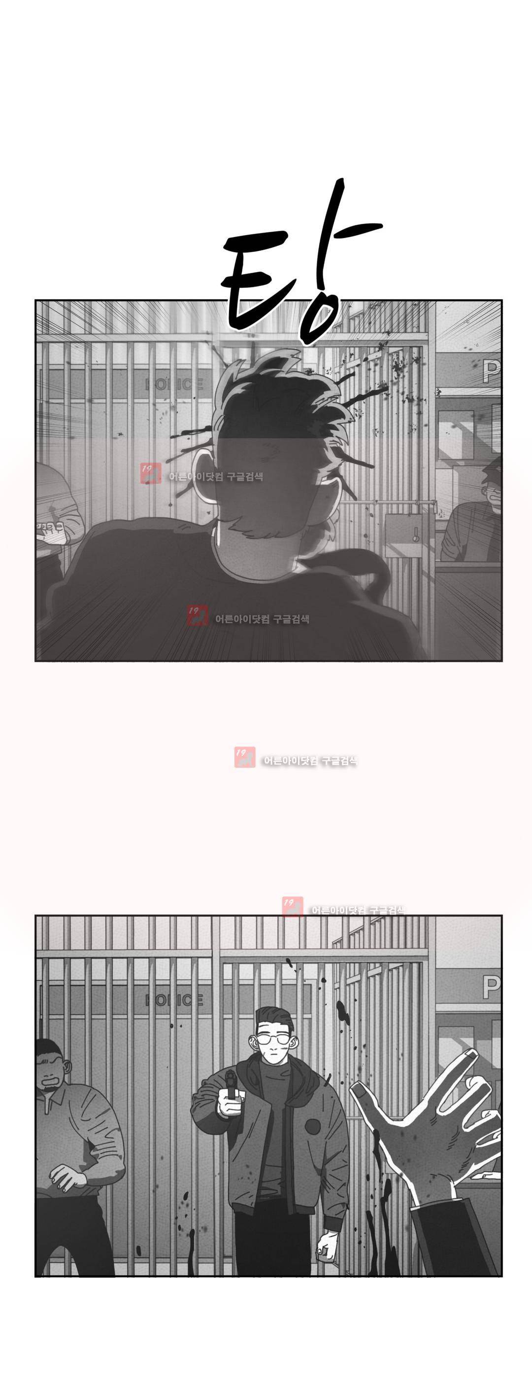 다크 헤븐 81화 5