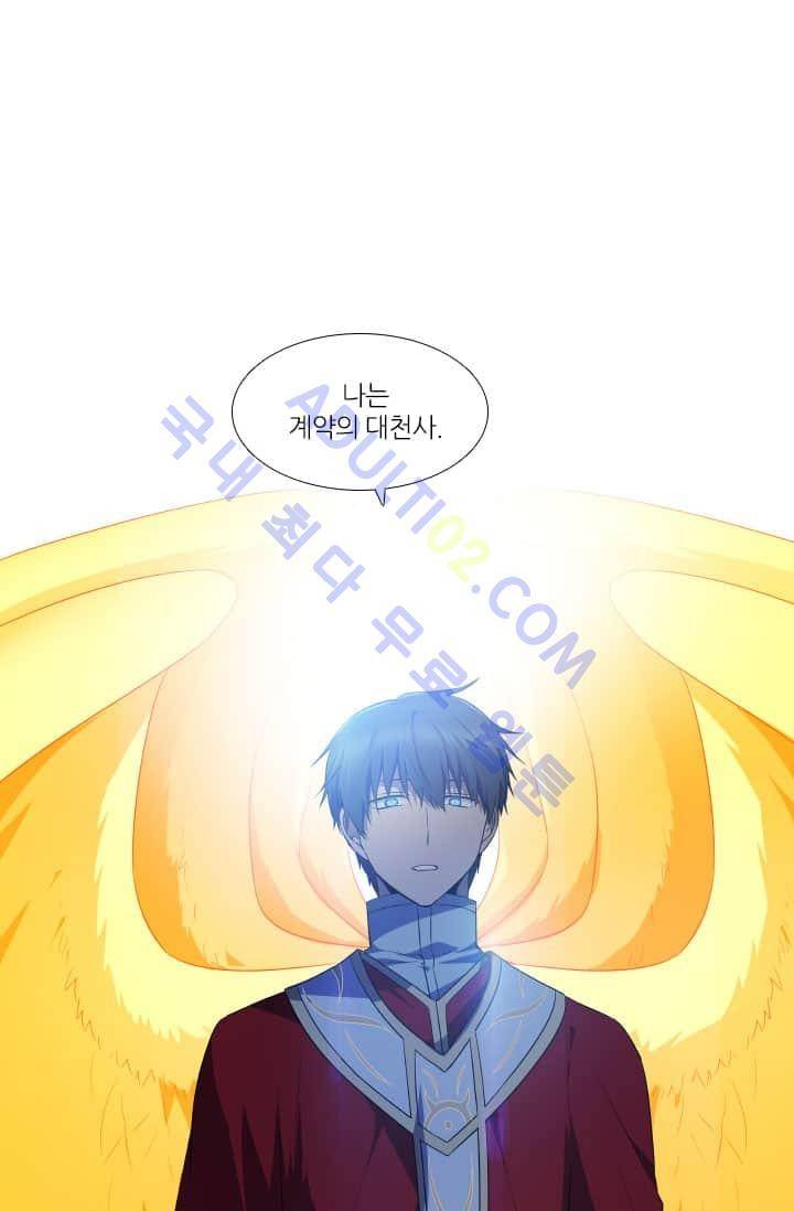 안티 안티 엔젤 60화 1
