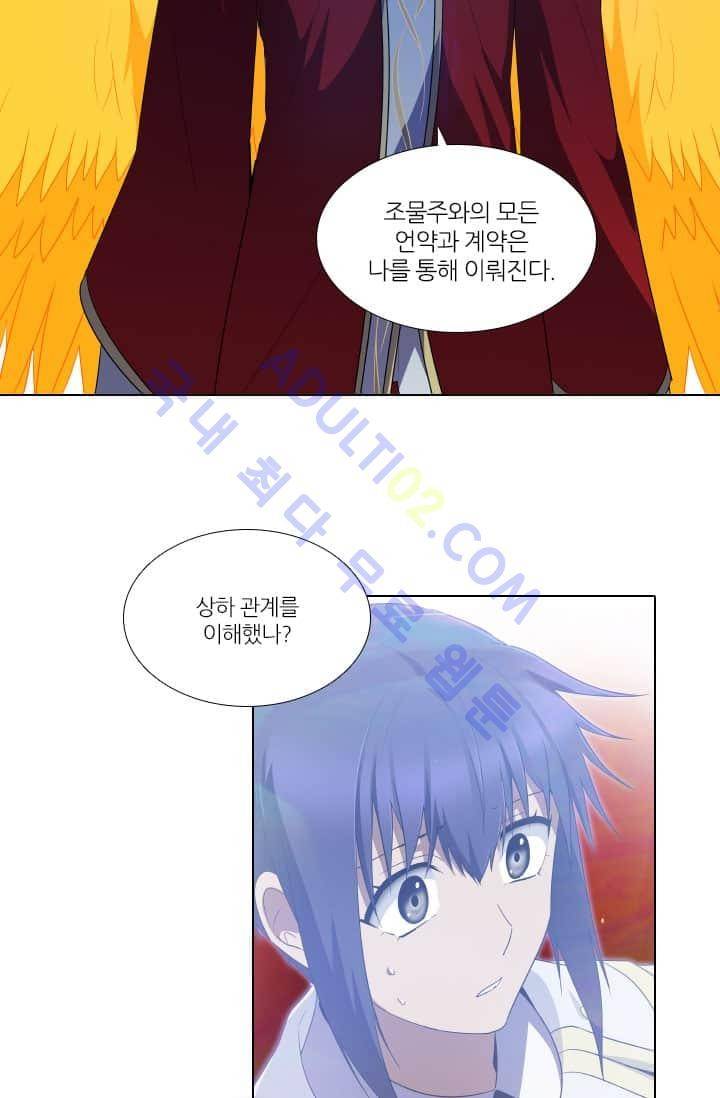 안티 안티 엔젤 60화 2