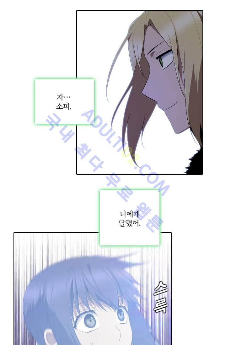 안티 안티 엔젤 60화 6