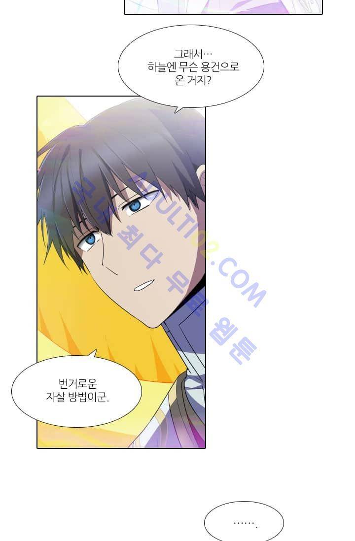 안티 안티 엔젤 60화 9