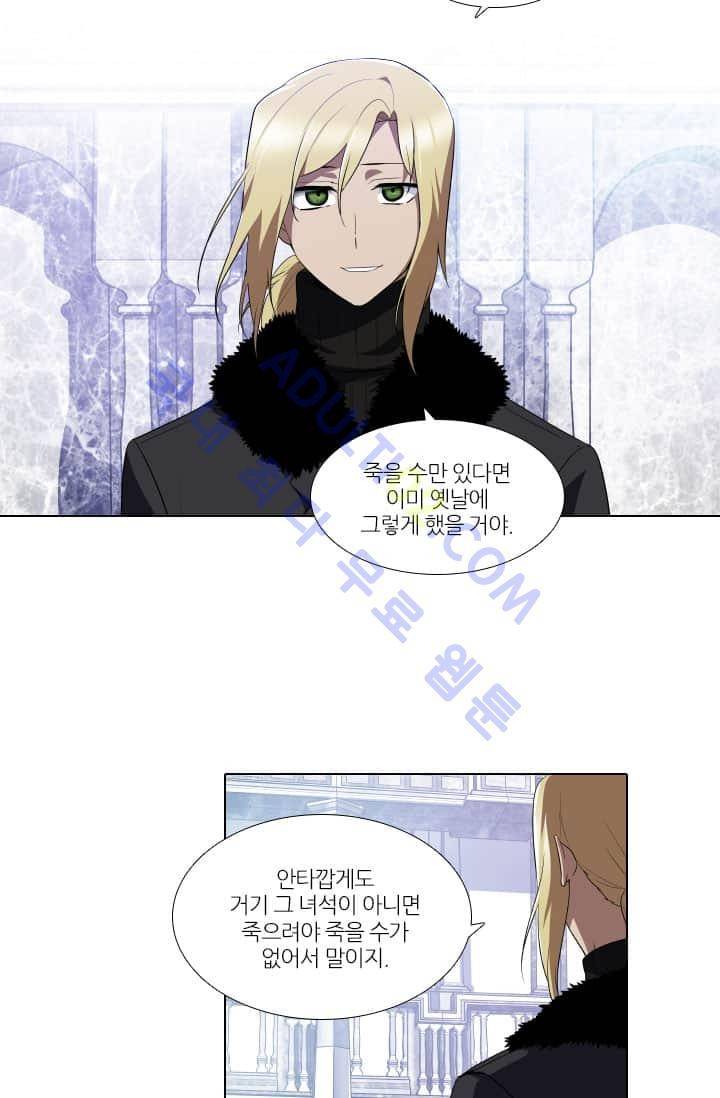 안티 안티 엔젤 60화 10