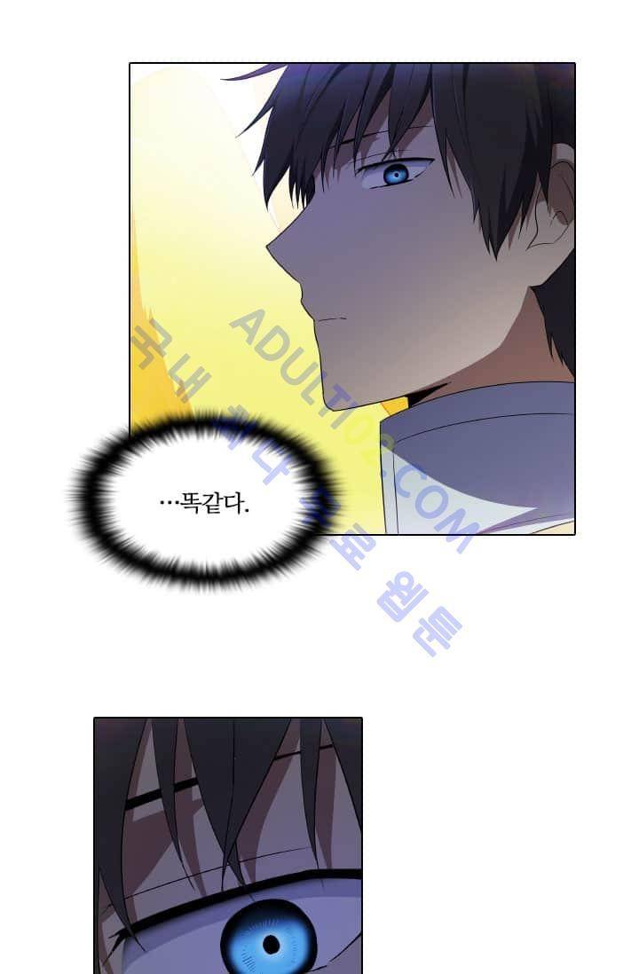 안티 안티 엔젤 60화 14