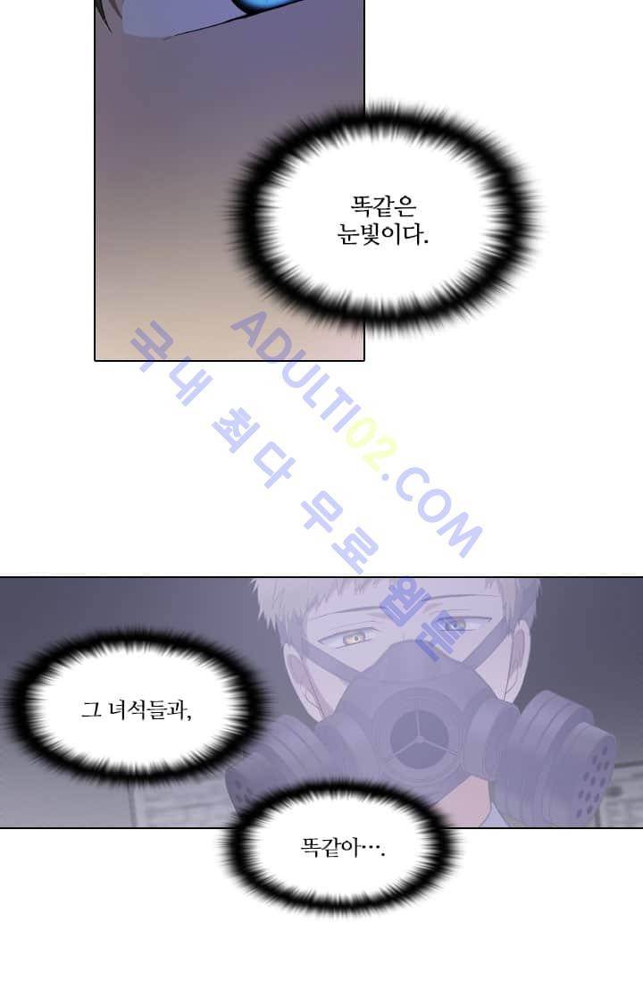 안티 안티 엔젤 60화 15