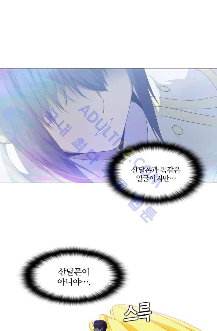 안티 안티 엔젤 60화 16