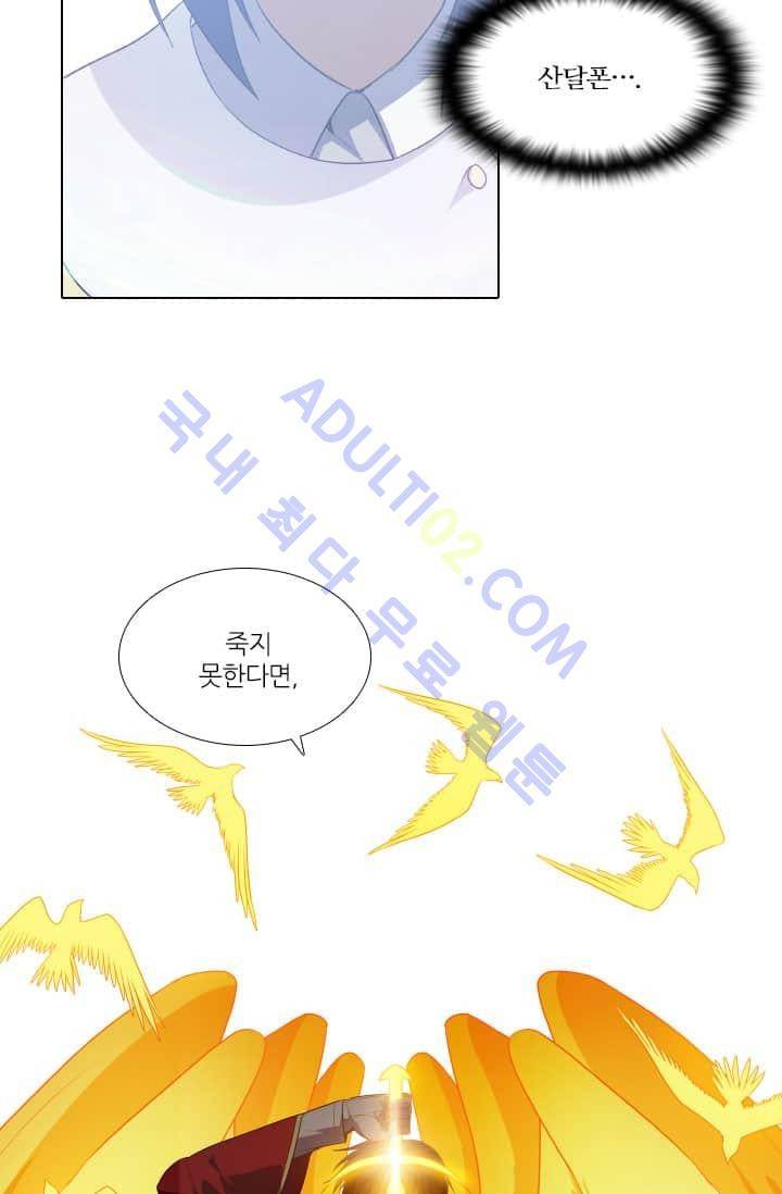 안티 안티 엔젤 60화 19