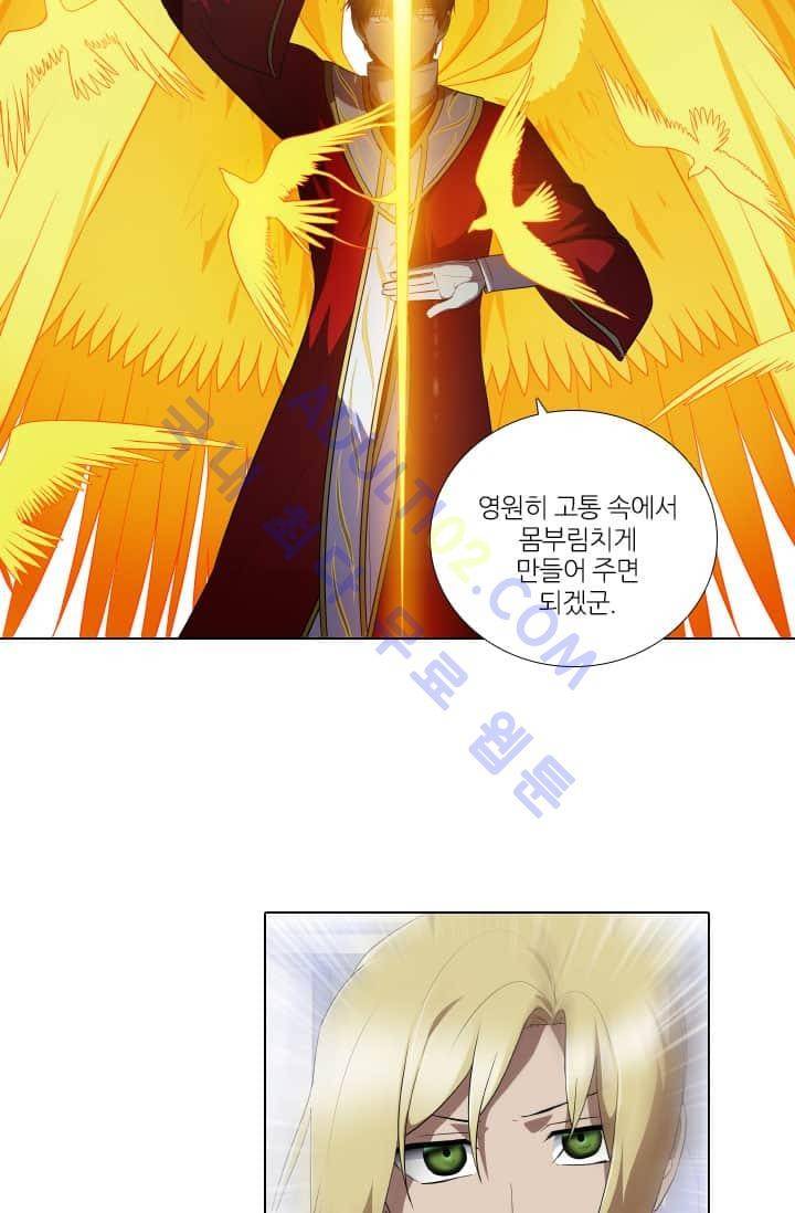 안티 안티 엔젤 60화 20