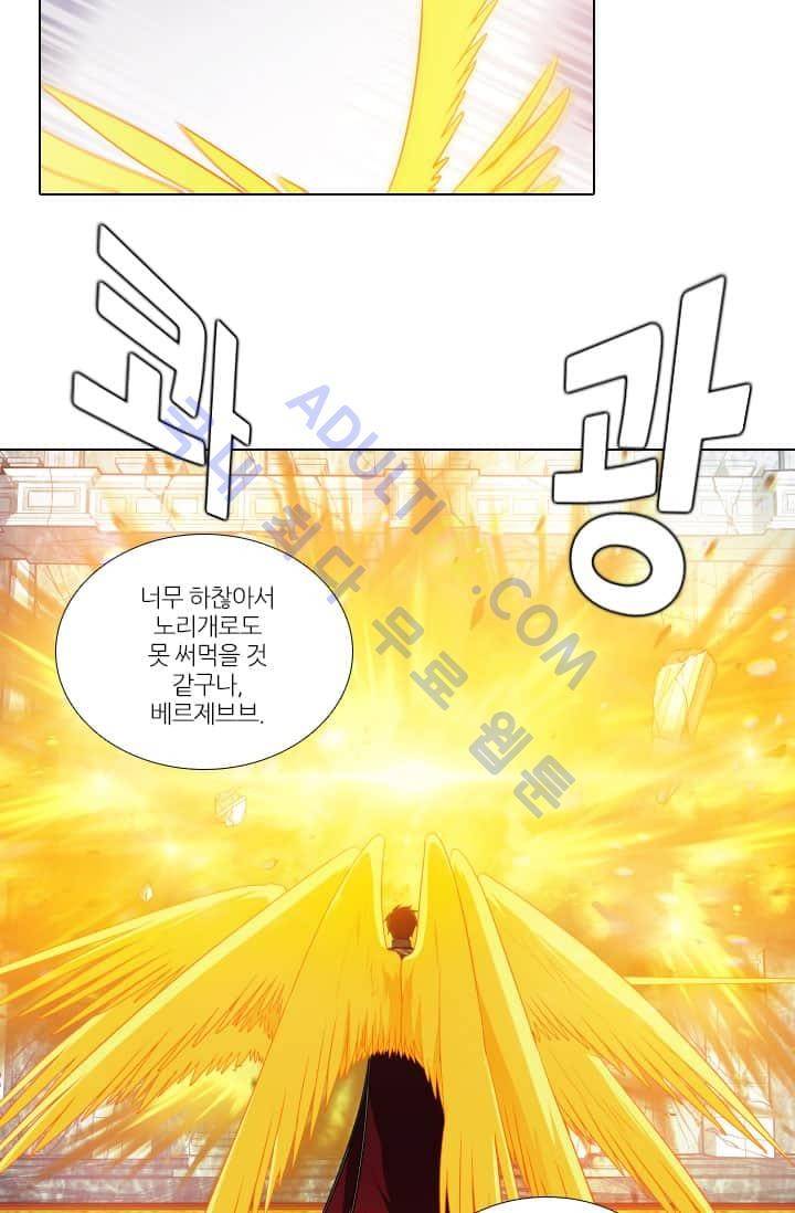 안티 안티 엔젤 60화 22