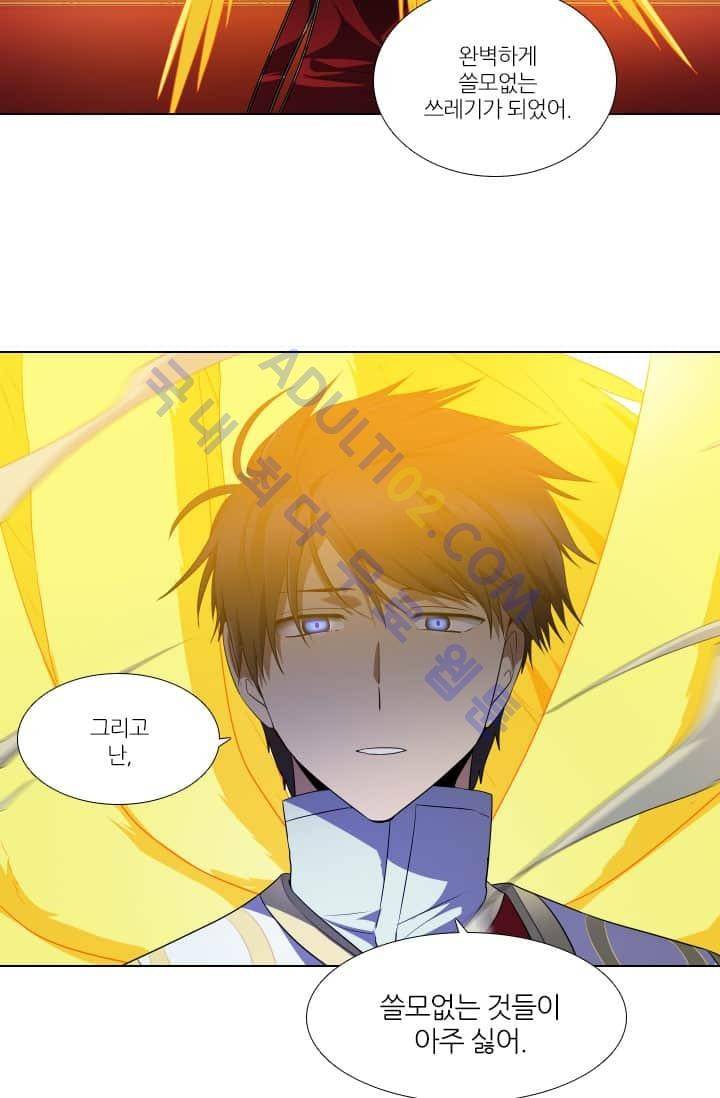 안티 안티 엔젤 60화 23
