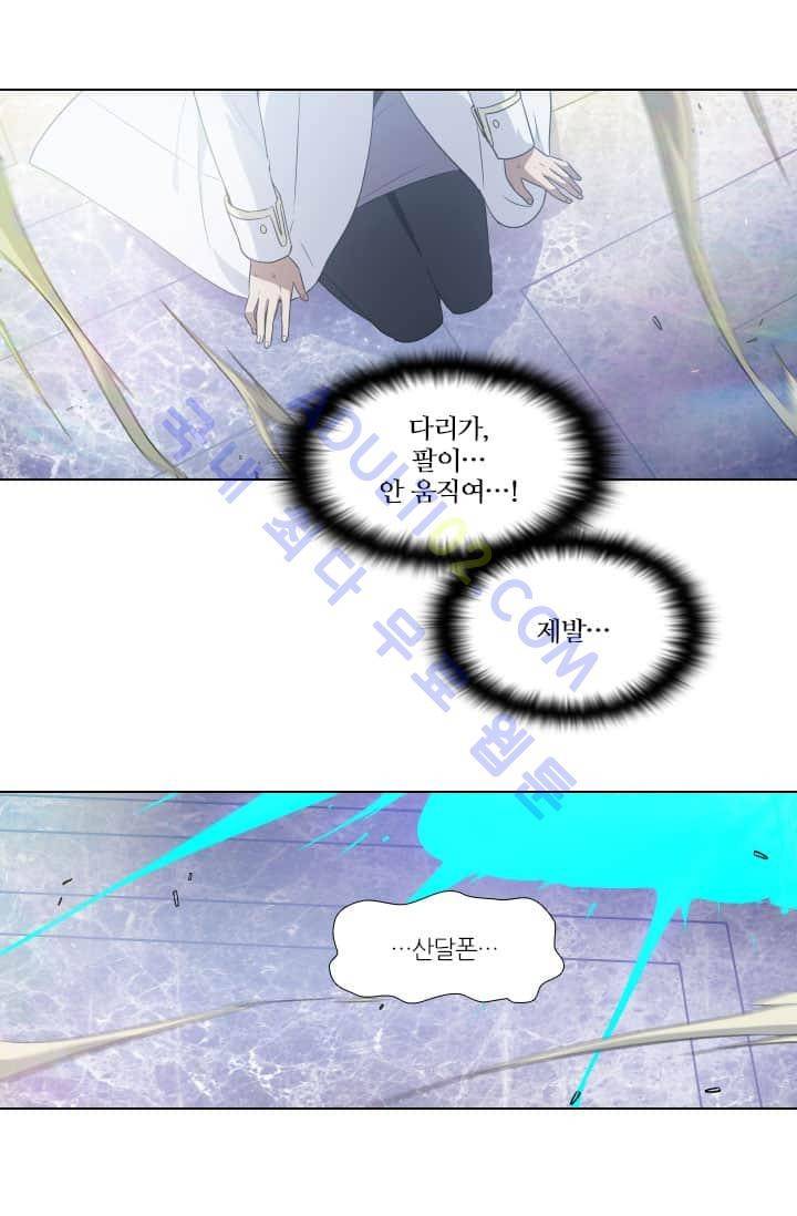 안티 안티 엔젤 60화 26