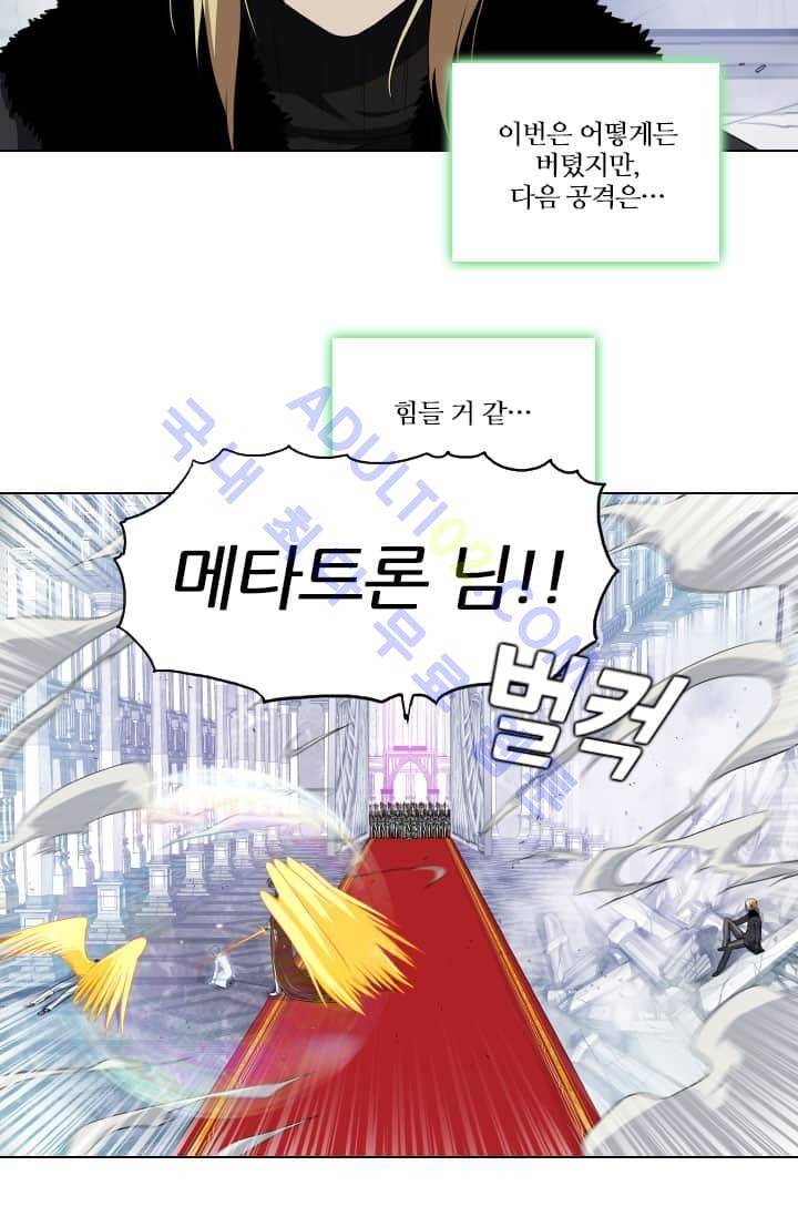 안티 안티 엔젤 60화 34