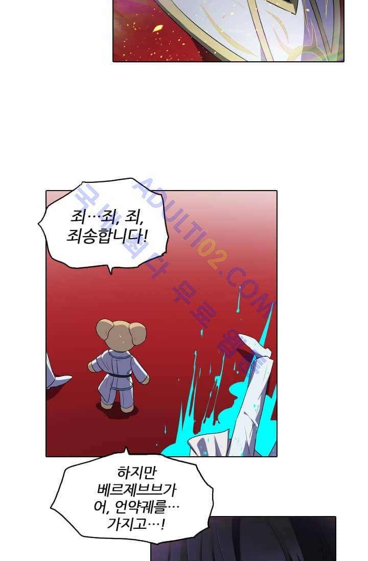 안티 안티 엔젤 60화 38