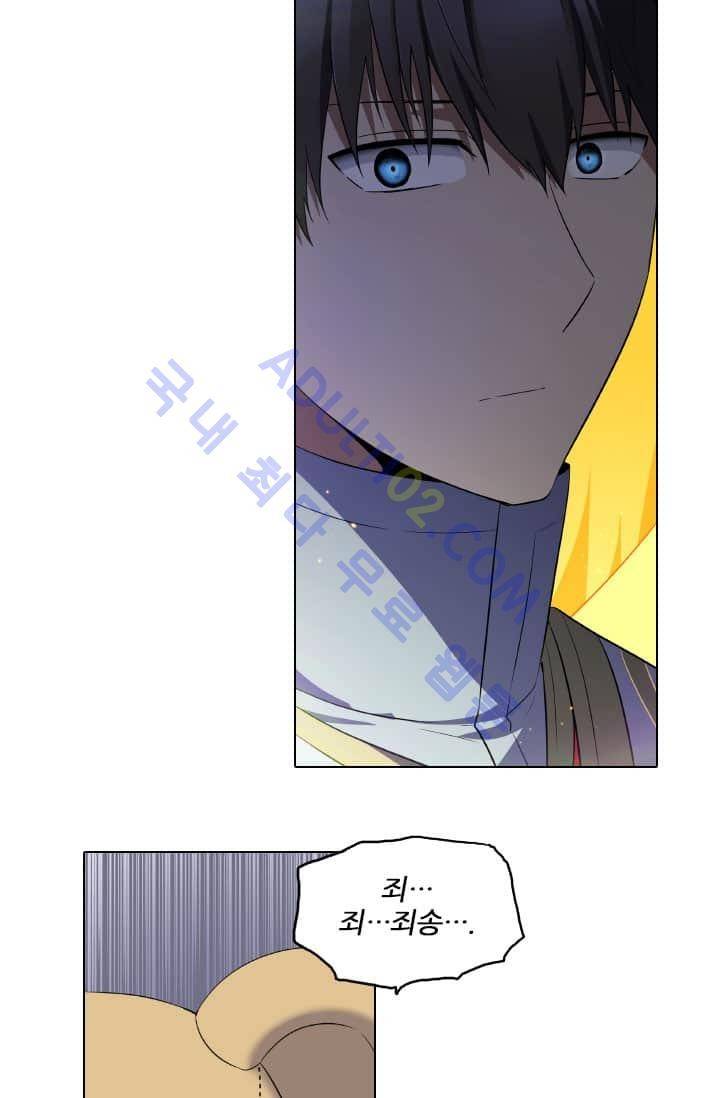 안티 안티 엔젤 60화 39