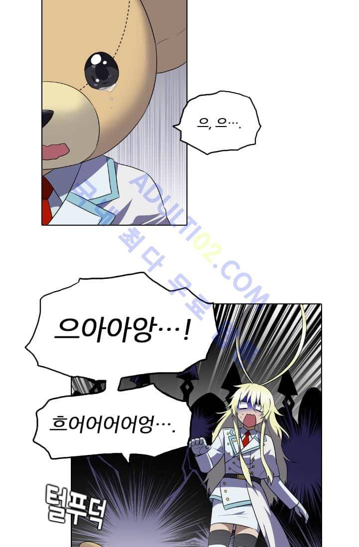 안티 안티 엔젤 60화 40
