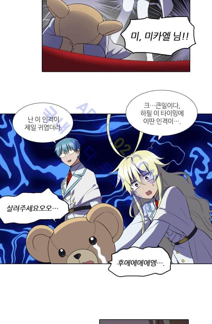 안티 안티 엔젤 60화 41
