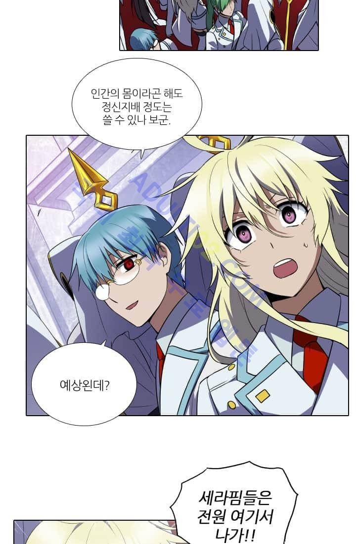 안티 안티 엔젤 60화 45