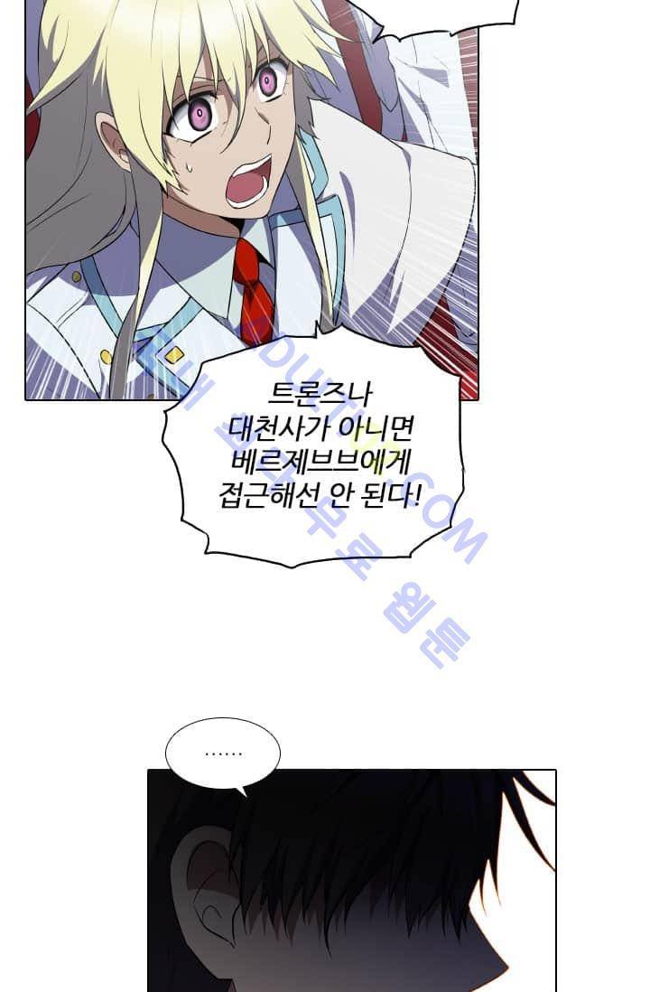 안티 안티 엔젤 60화 46