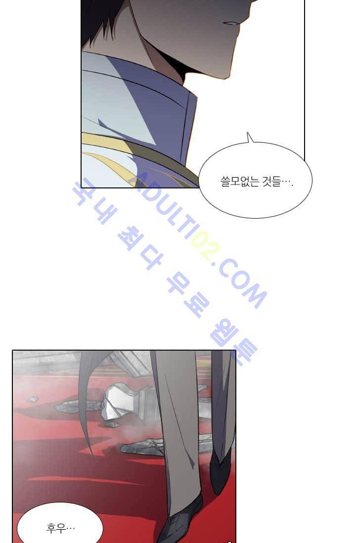안티 안티 엔젤 60화 47