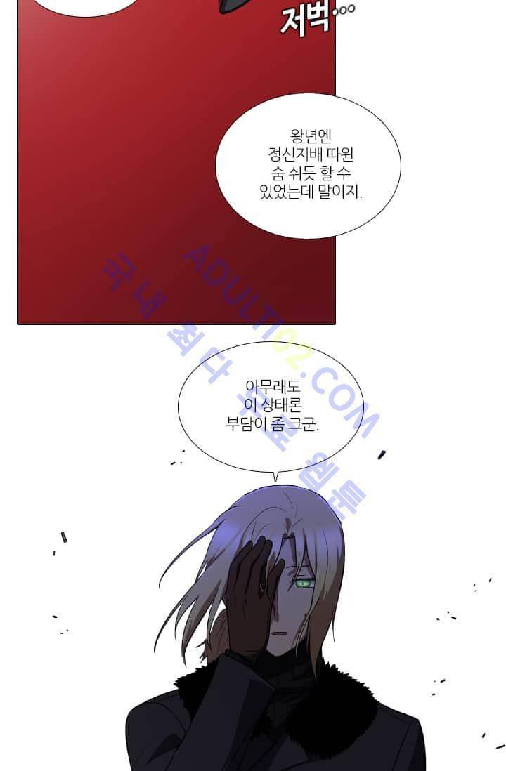 안티 안티 엔젤 60화 48