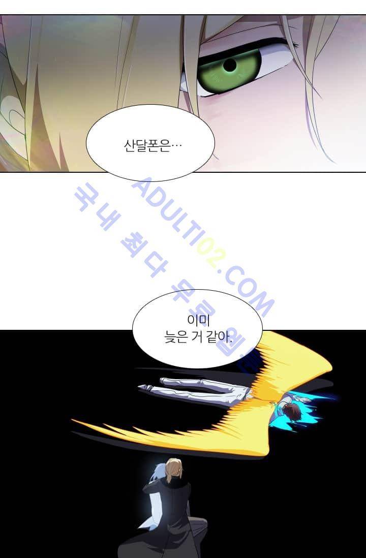 안티 안티 엔젤 60화 52
