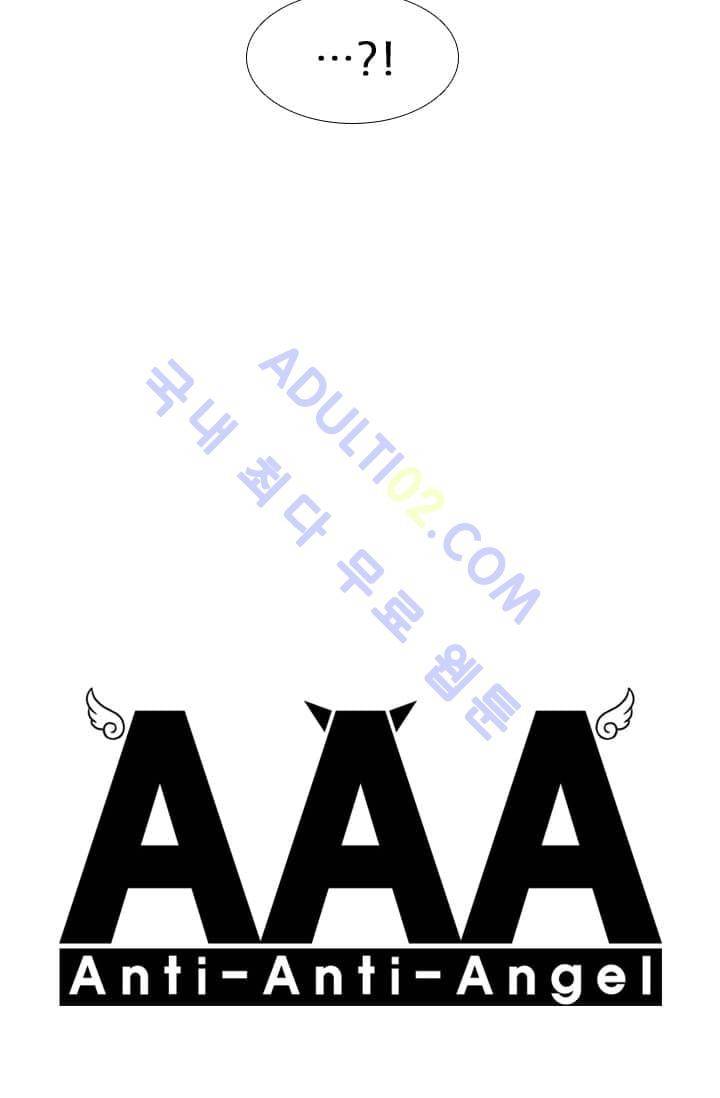 안티 안티 엔젤 60화 67