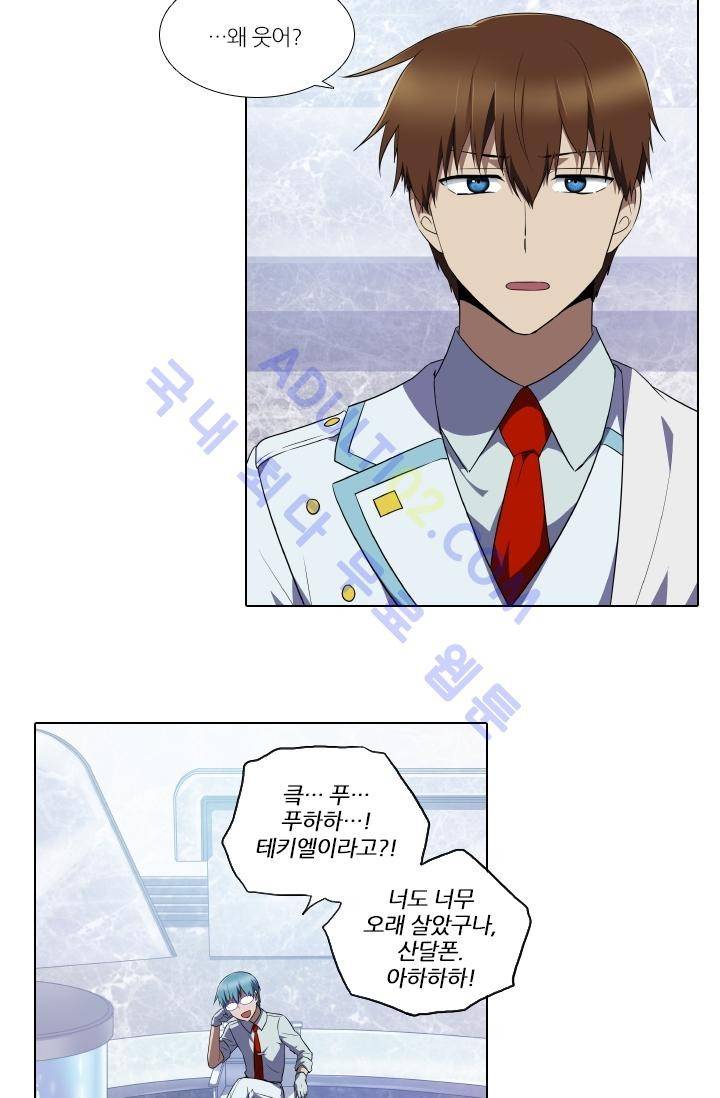 안티 안티 엔젤 시즌2 3화 3