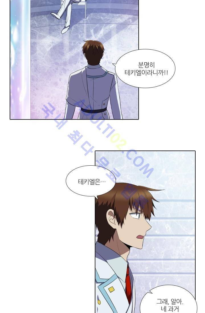 안티 안티 엔젤 시즌2 3화 4