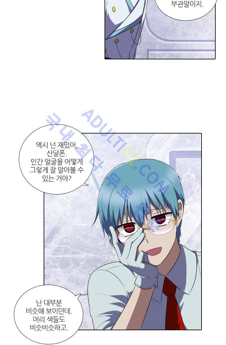 안티 안티 엔젤 시즌2 3화 5