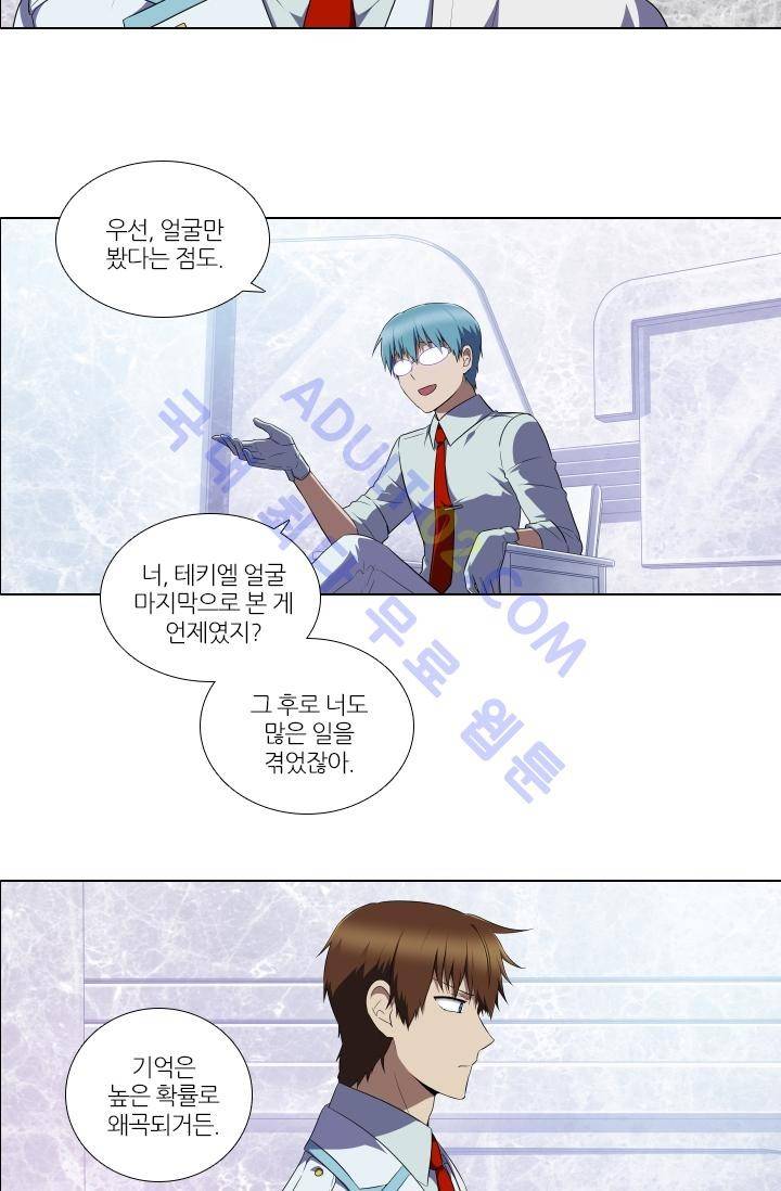 안티 안티 엔젤 시즌2 3화 8