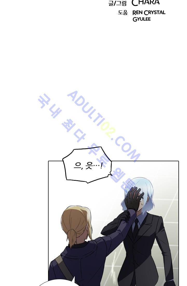 안티 안티 엔젤 시즌2 13화 5