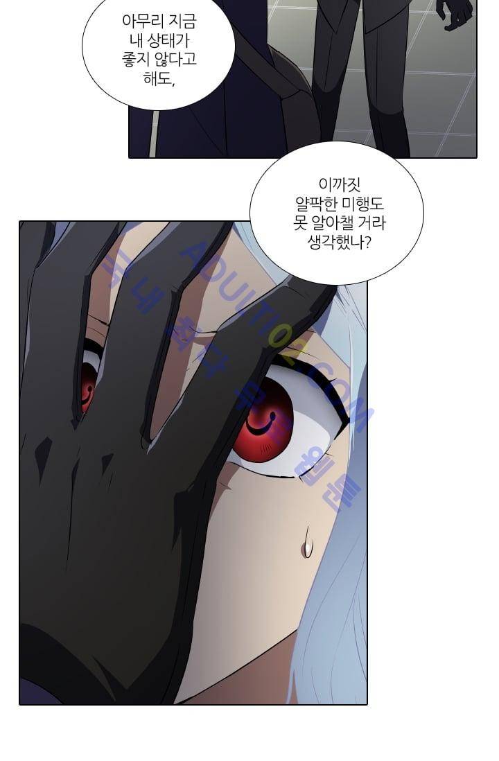 안티 안티 엔젤 시즌2 13화 6