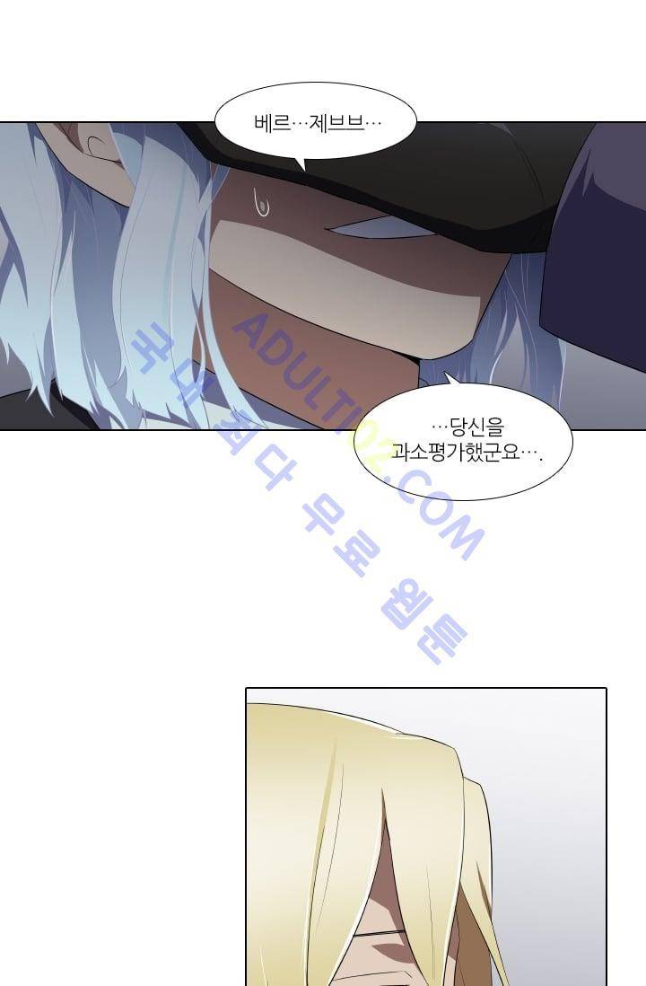 안티 안티 엔젤 시즌2 13화 8