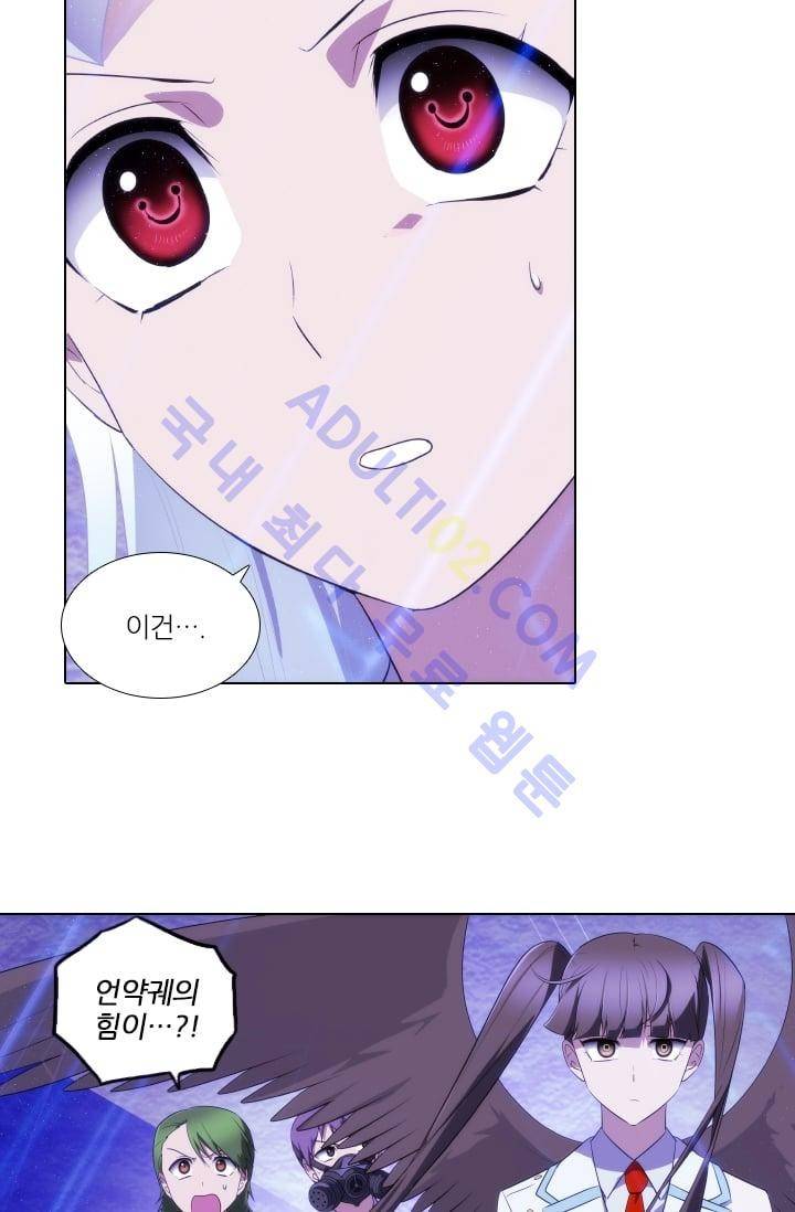 안티 안티 엔젤 시즌2 23화 4