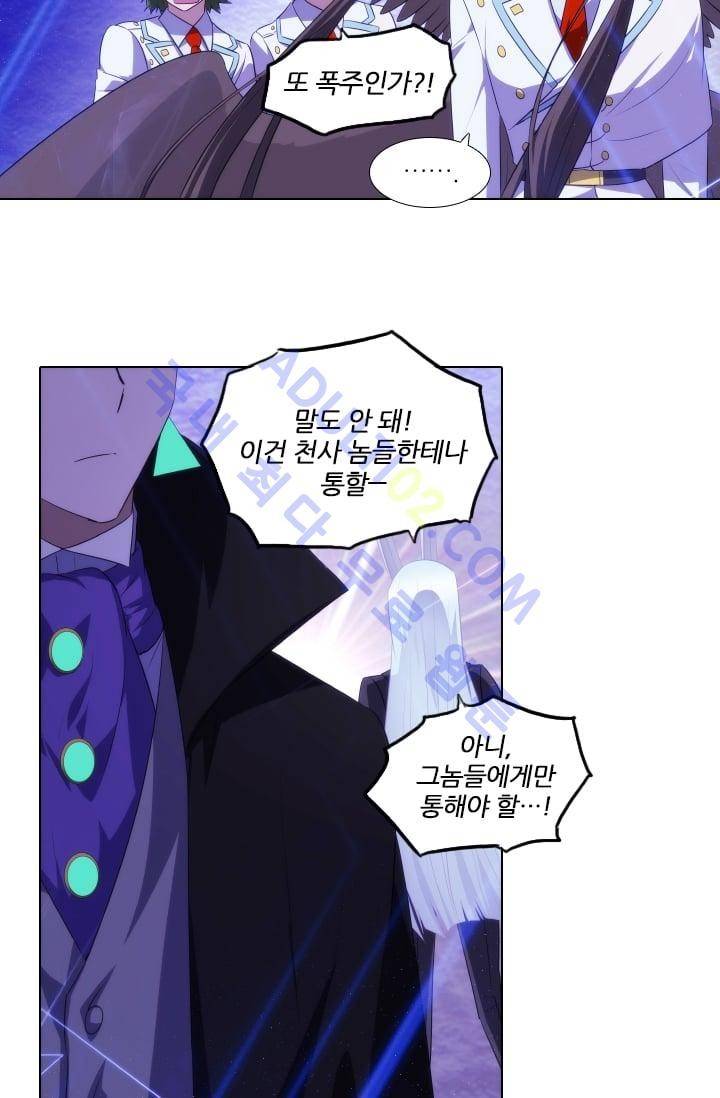 안티 안티 엔젤 시즌2 23화 5