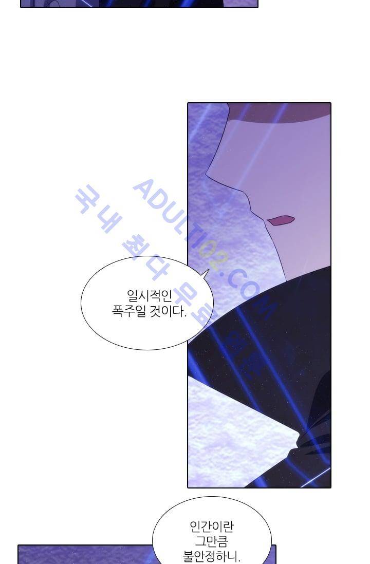 안티 안티 엔젤 시즌2 23화 6