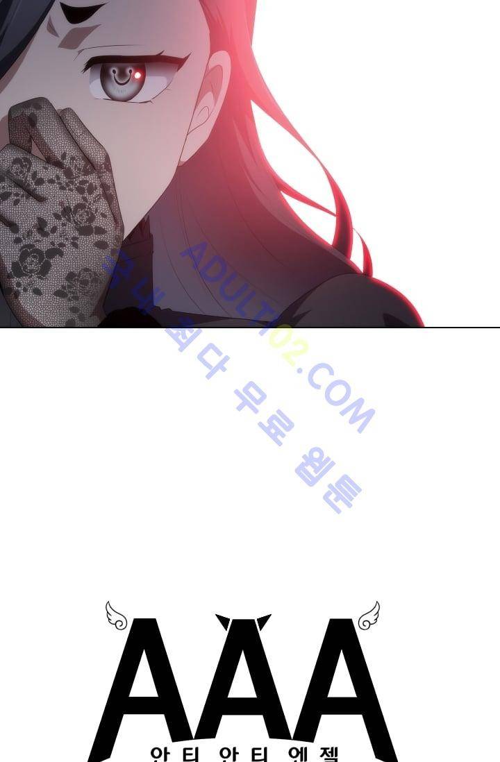 안티 안티 엔젤 시즌2 33화 3