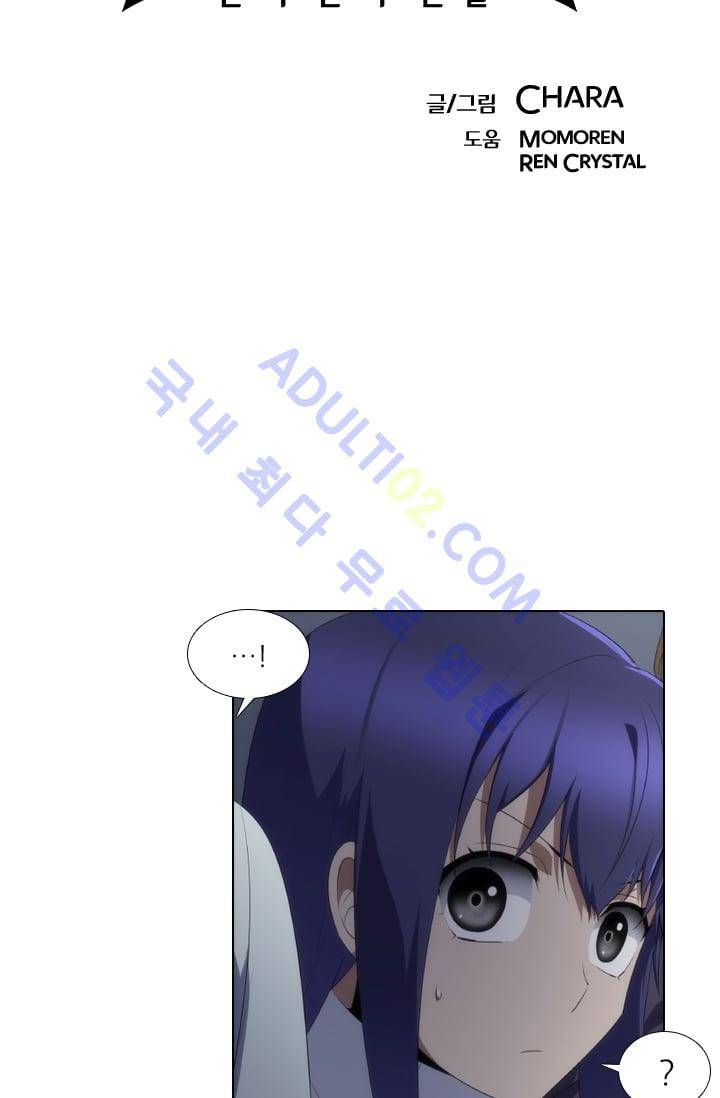 안티 안티 엔젤 시즌2 33화 4