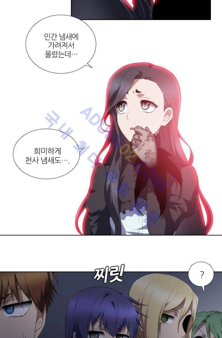 안티 안티 엔젤 시즌2 33화 7