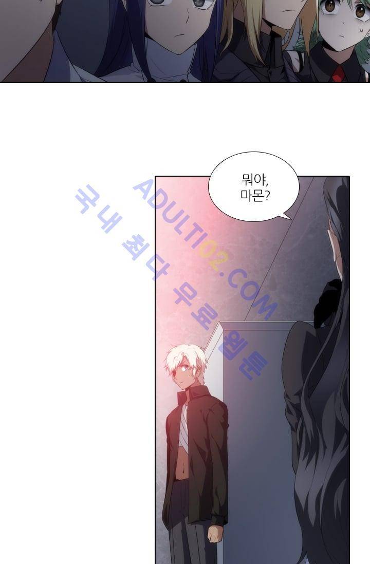안티 안티 엔젤 시즌2 33화 8