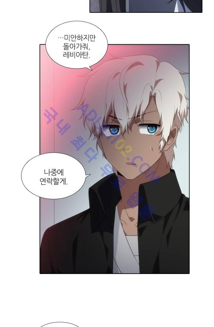 안티 안티 엔젤 시즌2 33화 9