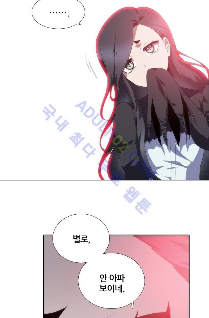 안티 안티 엔젤 시즌2 33화 10