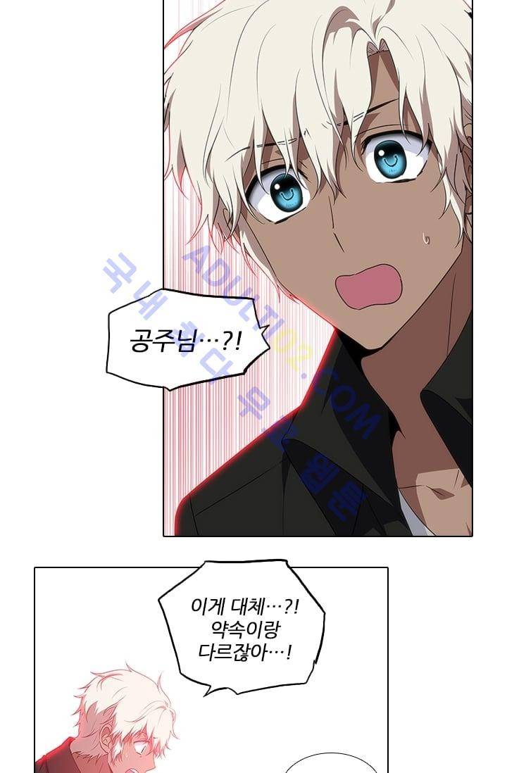 안티 안티 엔젤 시즌2 42화 4
