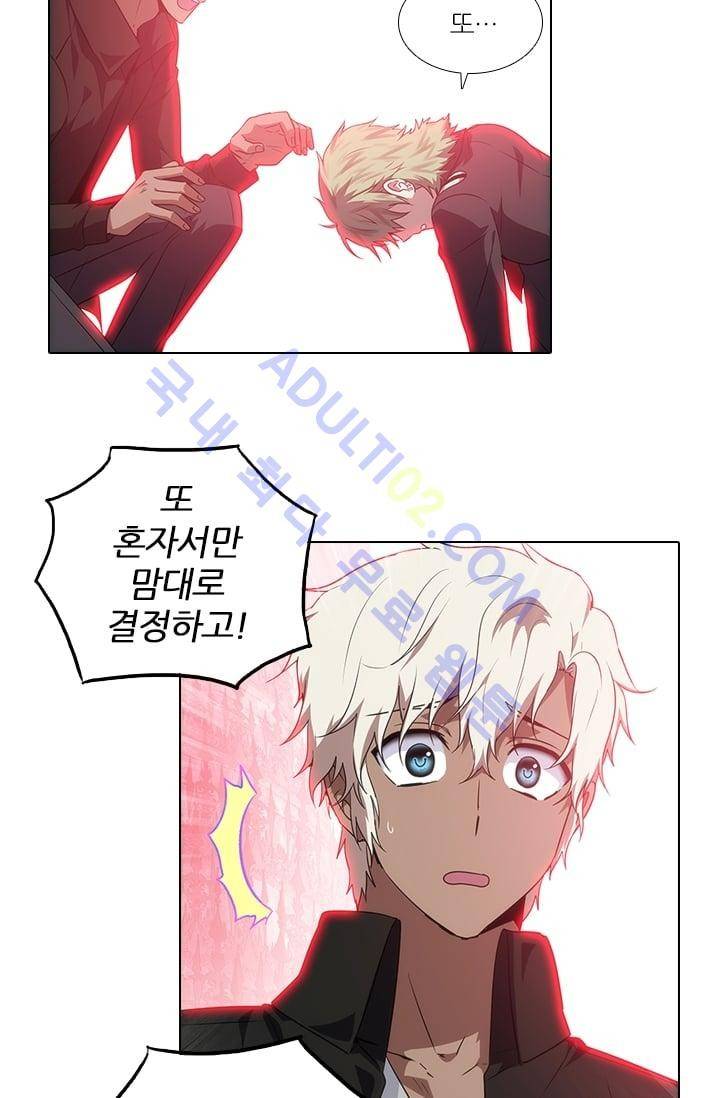 안티 안티 엔젤 시즌2 42화 5