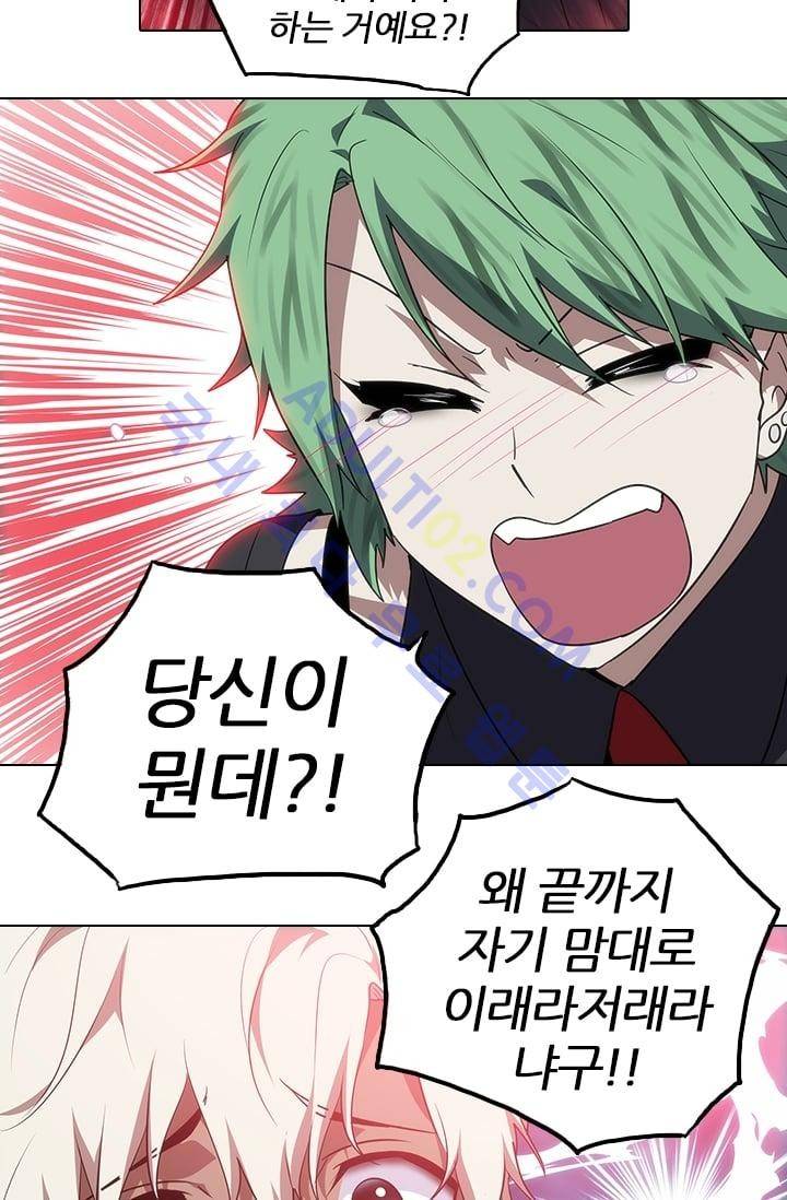 안티 안티 엔젤 시즌2 42화 7