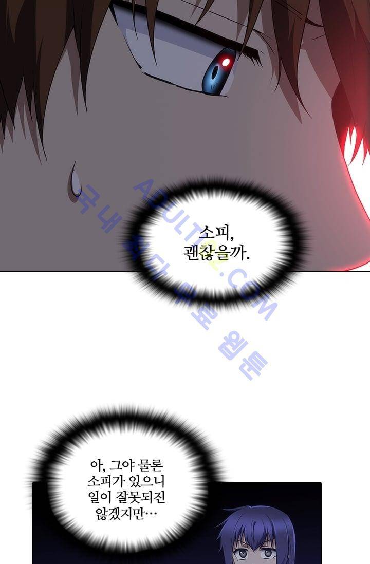 안티 안티 엔젤 시즌2 42화 11