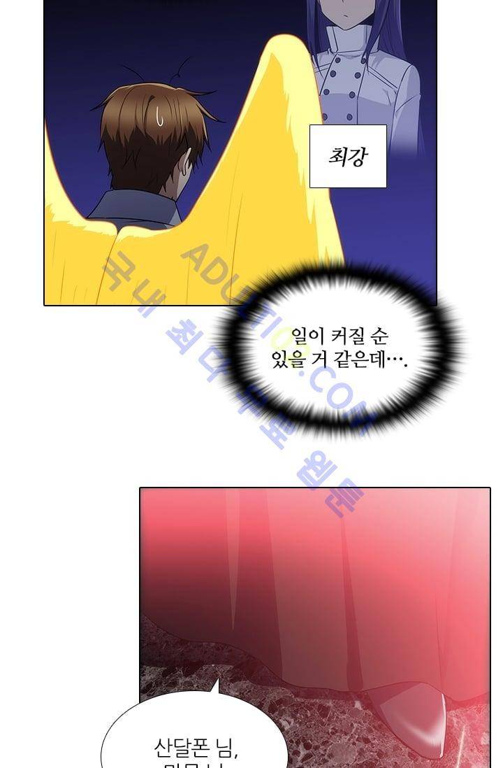 안티 안티 엔젤 시즌2 42화 12