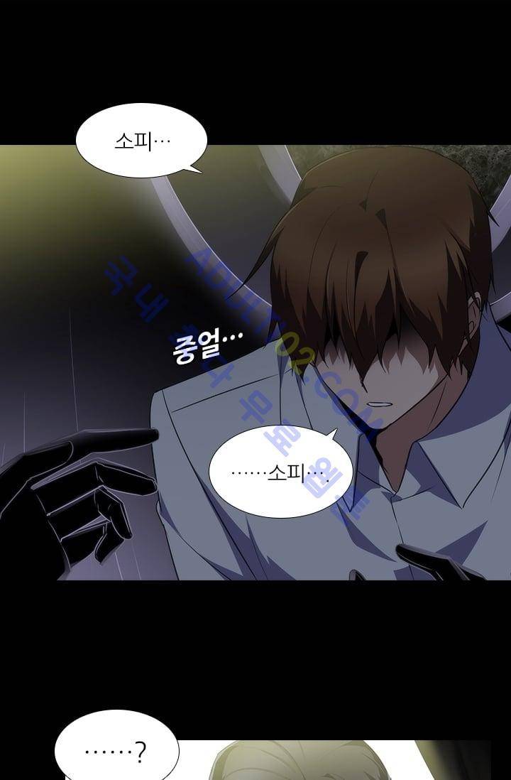 안티 안티 엔젤 시즌2 51화 4