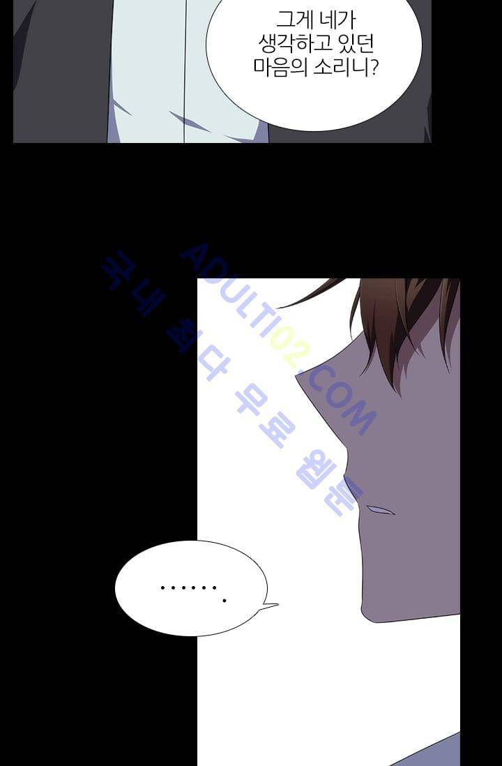 안티 안티 엔젤 시즌2 51화 8
