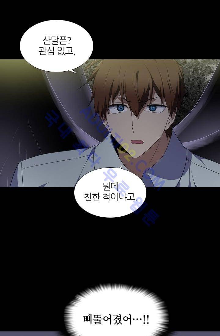 안티 안티 엔젤 시즌2 51화 11